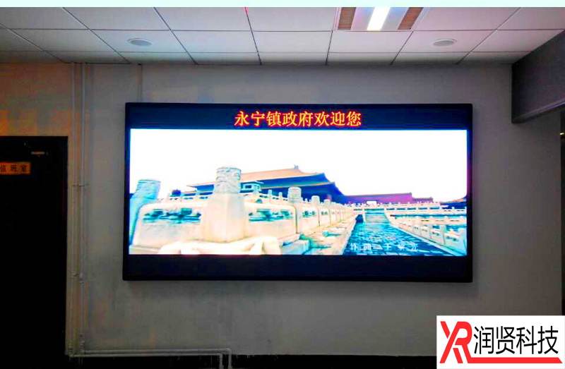 北京市延庆区永宁镇政府室内高清P2.5全彩LED显示屏