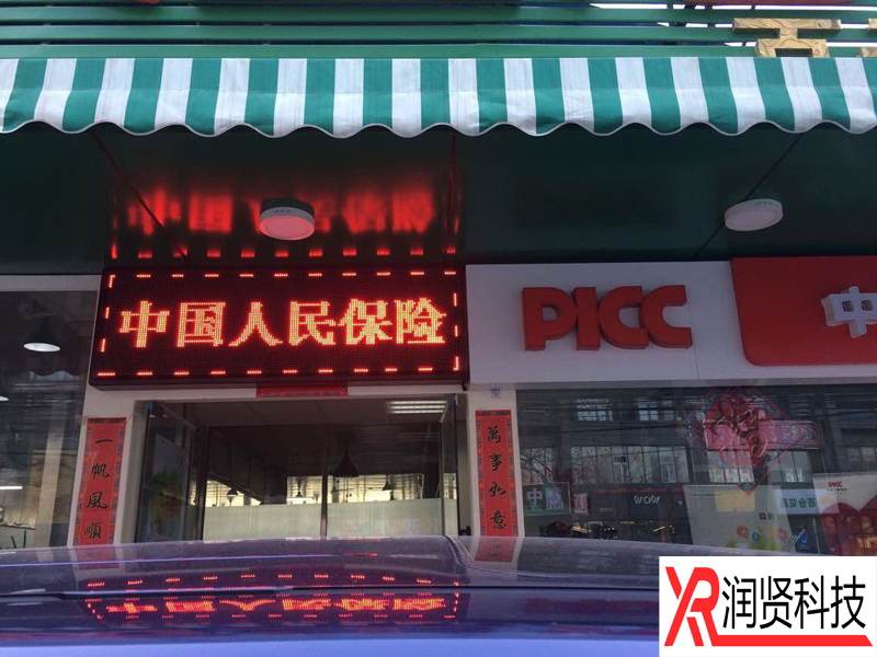 彩神I有限公司百子湾直营店室外P10单色LED显示屏